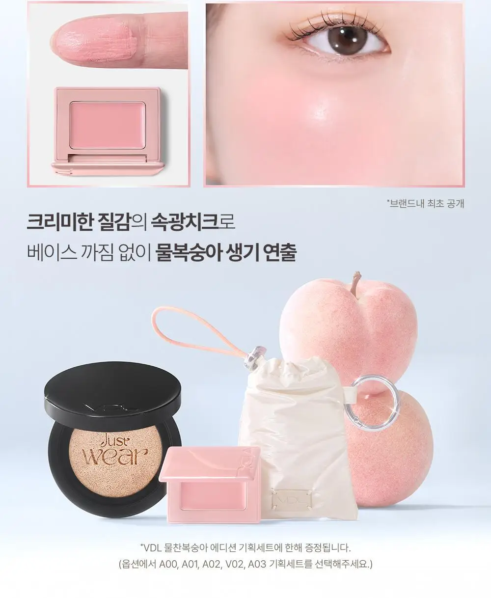 [NEW 컬러/바운싱피치밤&키링파우치 단독증정] VDL 커버 스테인 퍼펙팅 쿠션 기획 (본품+리필 포함) 상세페이지 2